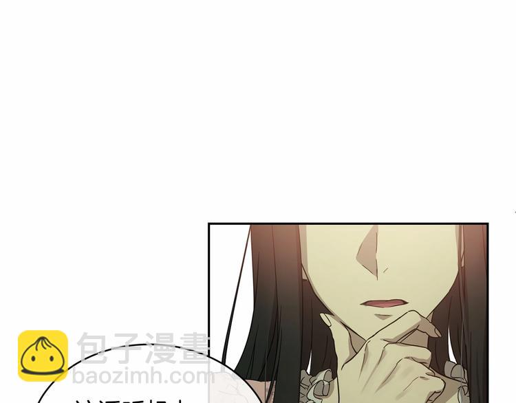 《魔族契约》第5话 学习什么的，好难呀 第15页