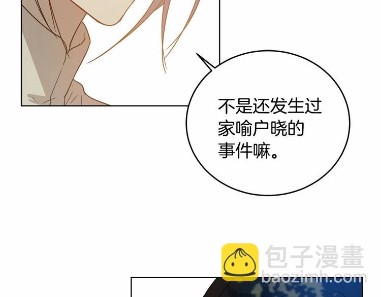《魔族契约》第5话 学习什么的，好难呀 第20页