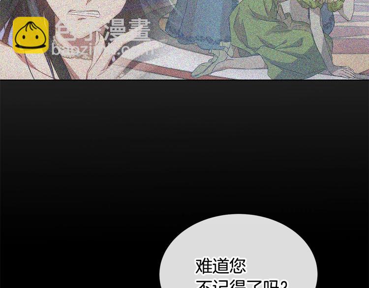 《魔族契约》第5话 学习什么的，好难呀 第24页