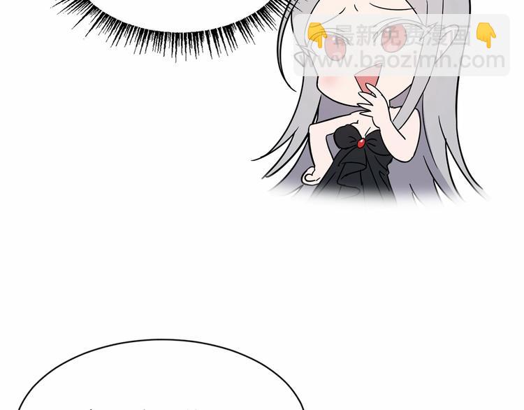 《魔族契约》第5话 学习什么的，好难呀 第30页