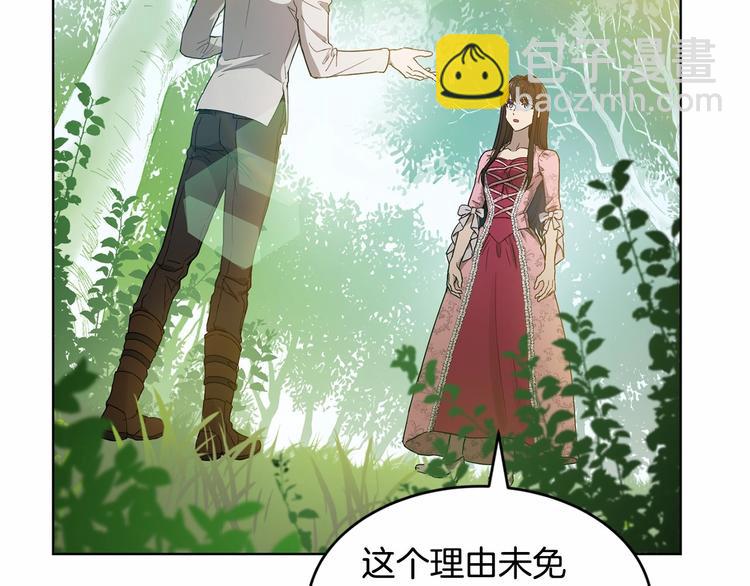 《魔族契约》第5话 学习什么的，好难呀 第32页