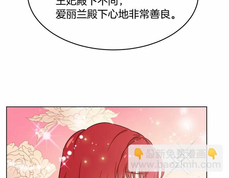 《魔族契约》第5话 学习什么的，好难呀 第36页