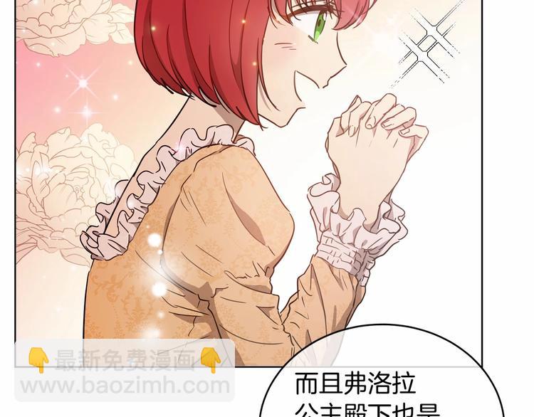 《魔族契约》第5话 学习什么的，好难呀 第37页