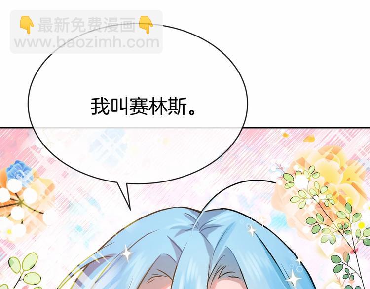 《魔族契约》第5话 学习什么的，好难呀 第3页