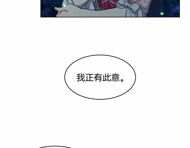 《魔族契约》第5话 学习什么的，好难呀 第42页