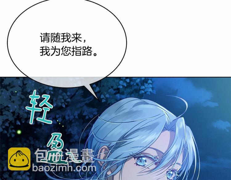 《魔族契约》第5话 学习什么的，好难呀 第43页