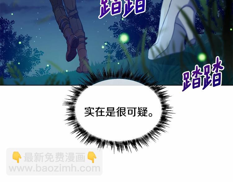 《魔族契约》第5话 学习什么的，好难呀 第47页