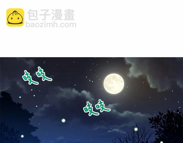 《魔族契约》第5话 学习什么的，好难呀 第49页