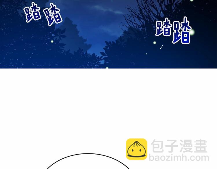 《魔族契约》第5话 学习什么的，好难呀 第50页