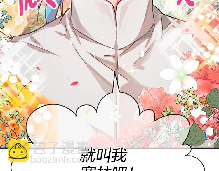 《魔族契约》第5话 学习什么的，好难呀 第5页