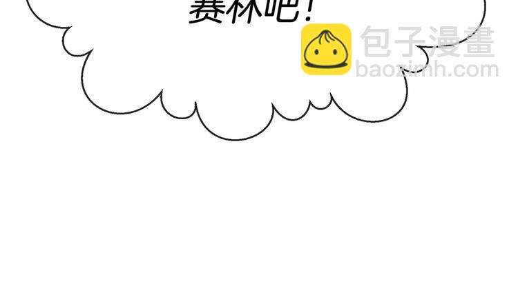 《魔族契约》第5话 学习什么的，好难呀 第6页