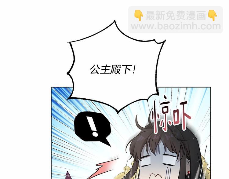《魔族契约》第4话 助攻登场 第11页