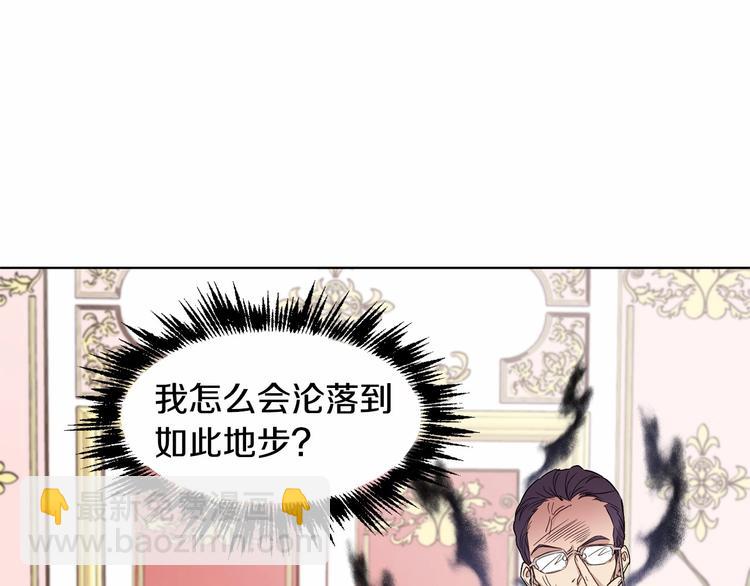 《魔族契约》第4话 助攻登场 第13页