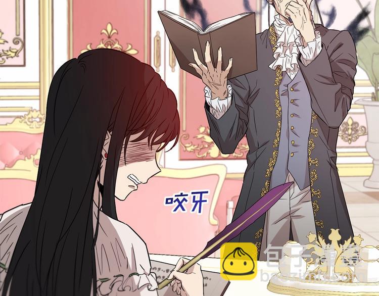 《魔族契约》第4话 助攻登场 第14页