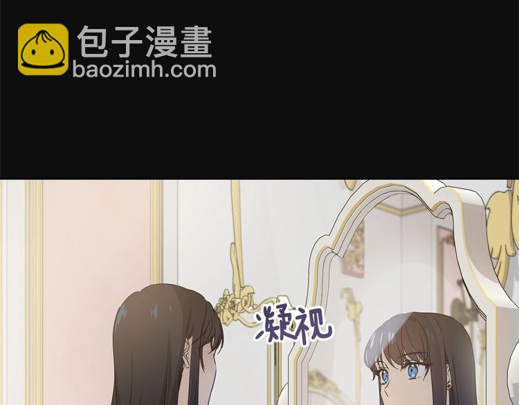 《魔族契约》第4话 助攻登场 第17页