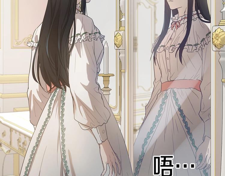 《魔族契约》第4话 助攻登场 第18页