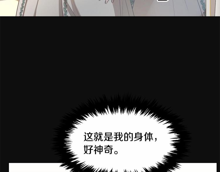 《魔族契约》第4话 助攻登场 第19页