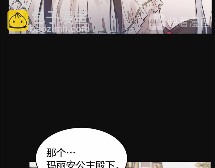 《魔族契约》第4话 助攻登场 第21页