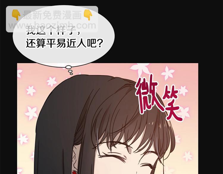 《魔族契约》第4话 助攻登场 第24页