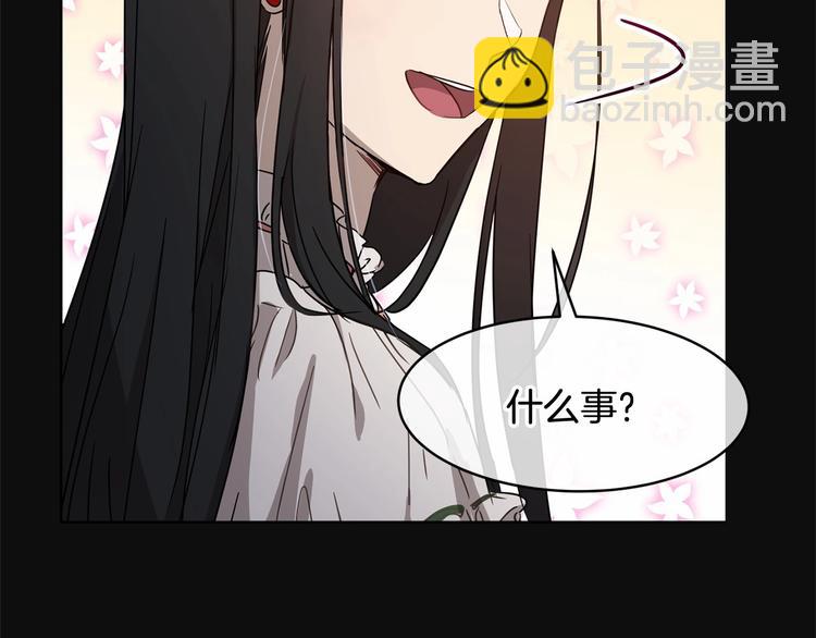 《魔族契约》第4话 助攻登场 第25页