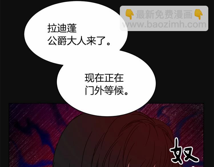 《魔族契约》第4话 助攻登场 第26页