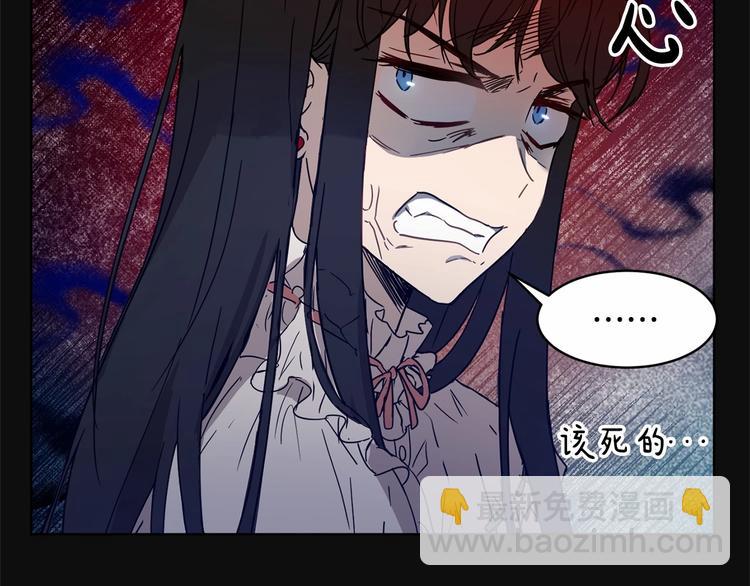 《魔族契约》第4话 助攻登场 第27页