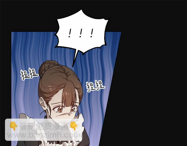 《魔族契约》第4话 助攻登场 第29页