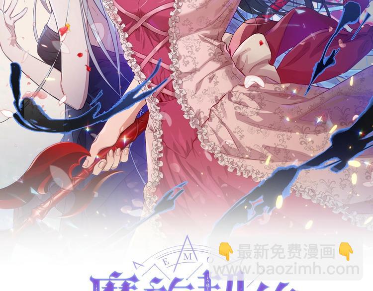 《魔族契约》第4话 助攻登场 第2页