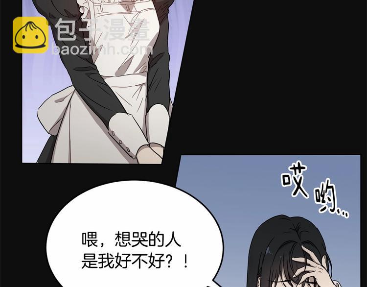 《魔族契约》第4话 助攻登场 第30页