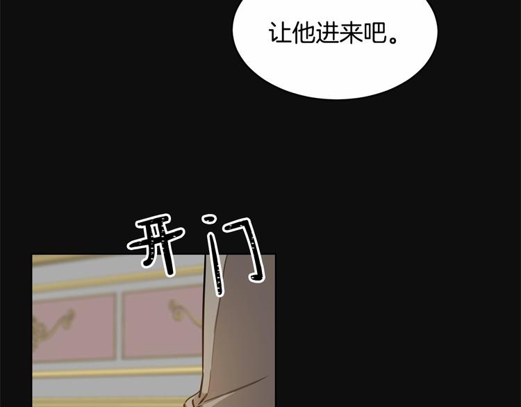 《魔族契约》第4话 助攻登场 第32页