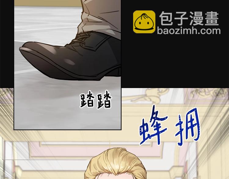 《魔族契约》第4话 助攻登场 第33页