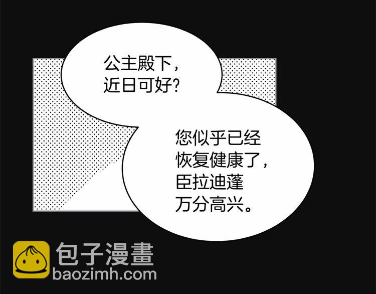 《魔族契约》第4话 助攻登场 第36页