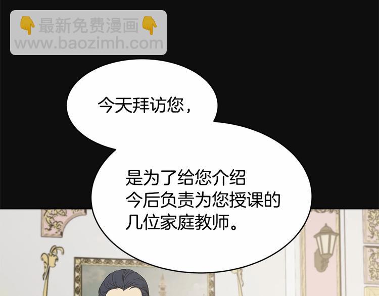 《魔族契约》第4话 助攻登场 第37页