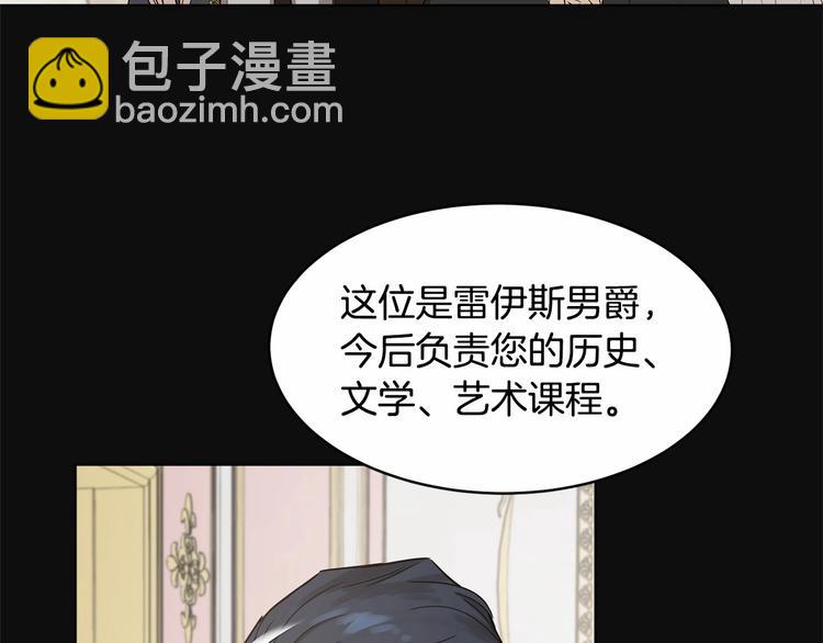 《魔族契约》第4话 助攻登场 第39页