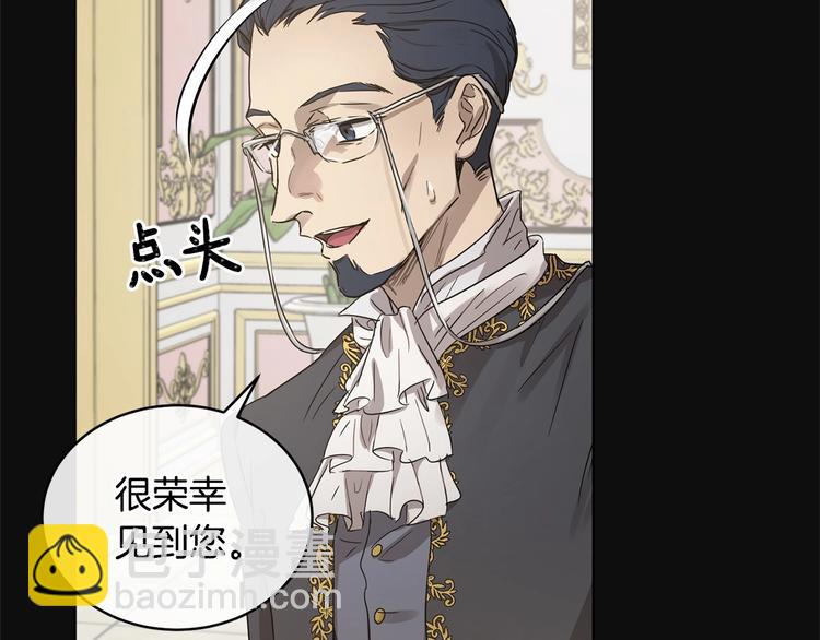《魔族契约》第4话 助攻登场 第40页