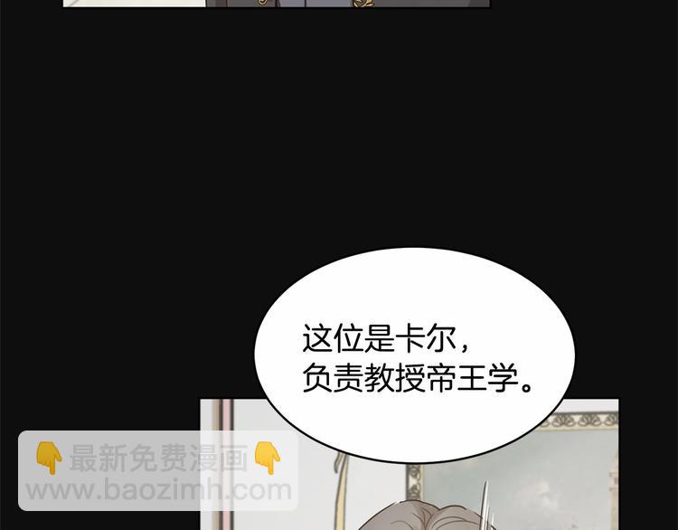 《魔族契约》第4话 助攻登场 第41页