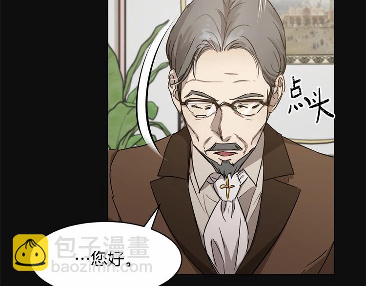《魔族契约》第4话 助攻登场 第42页