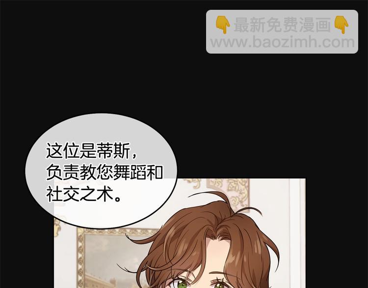 《魔族契约》第4话 助攻登场 第44页