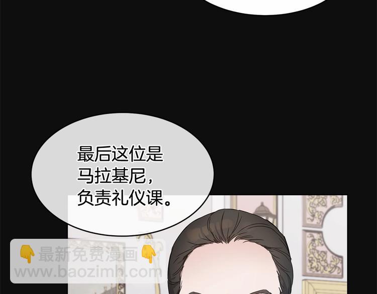 《魔族契约》第4话 助攻登场 第46页