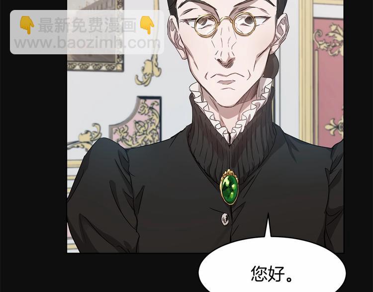 《魔族契约》第4话 助攻登场 第47页