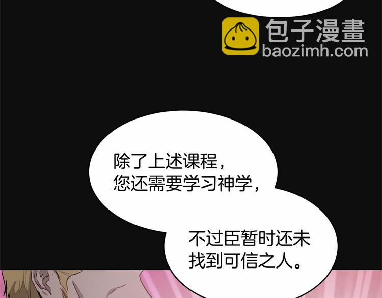 《魔族契约》第4话 助攻登场 第48页