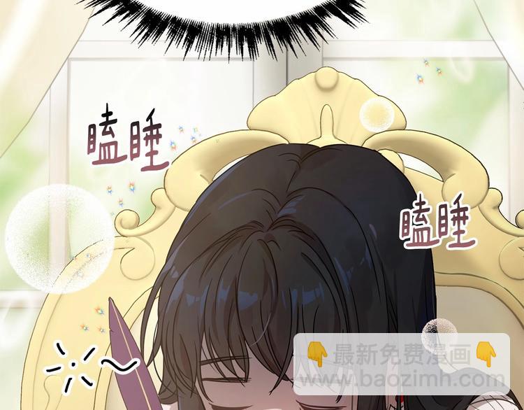 《魔族契约》第4话 助攻登场 第9页