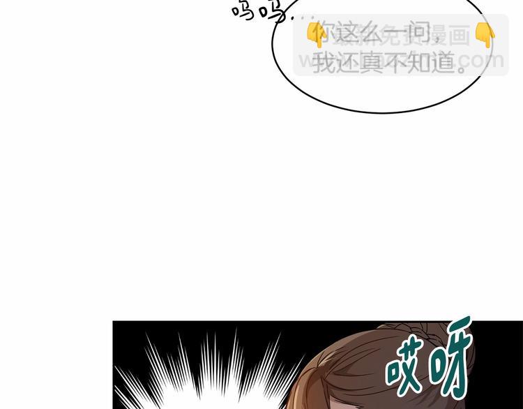 《魔族契约》第7话 女装大佬谁不想看呀 第10页