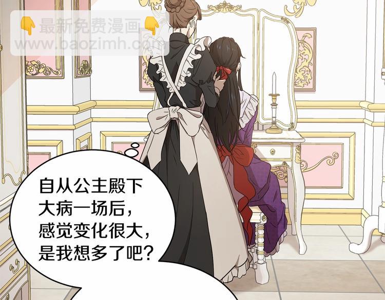 《魔族契约》第7话 女装大佬谁不想看呀 第13页