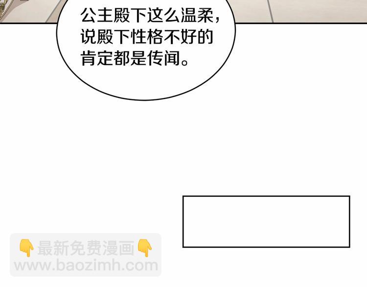 《魔族契约》第7话 女装大佬谁不想看呀 第14页