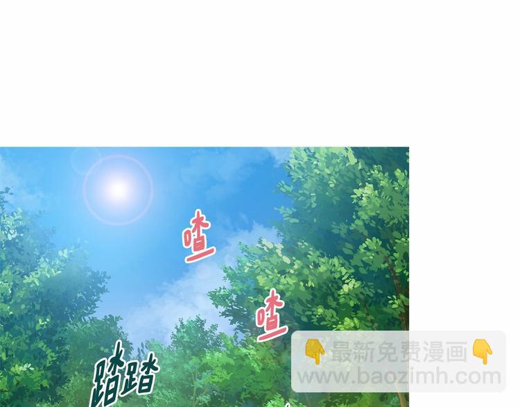 《魔族契约》第7话 女装大佬谁不想看呀 第17页