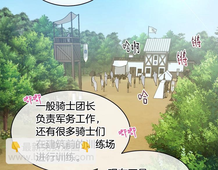 《魔族契约》第7话 女装大佬谁不想看呀 第24页