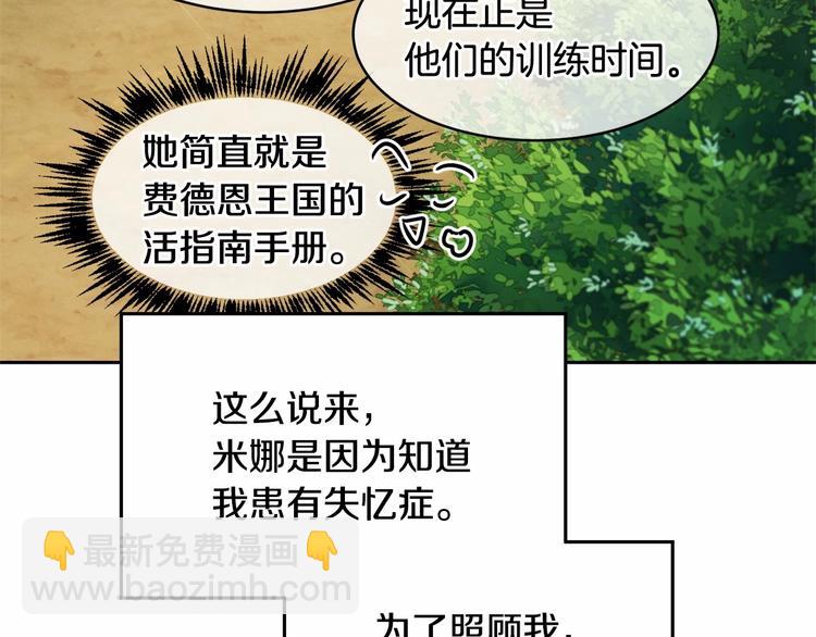 《魔族契约》第7话 女装大佬谁不想看呀 第25页