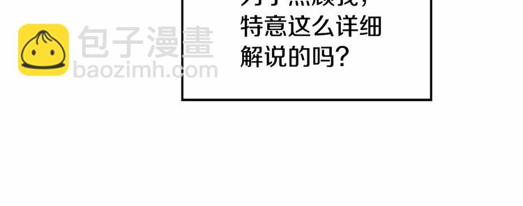 《魔族契约》第7话 女装大佬谁不想看呀 第26页