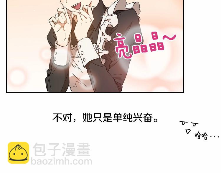 《魔族契约》第7话 女装大佬谁不想看呀 第28页